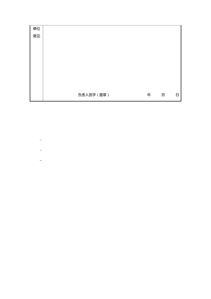 师德报告实施方案第4页