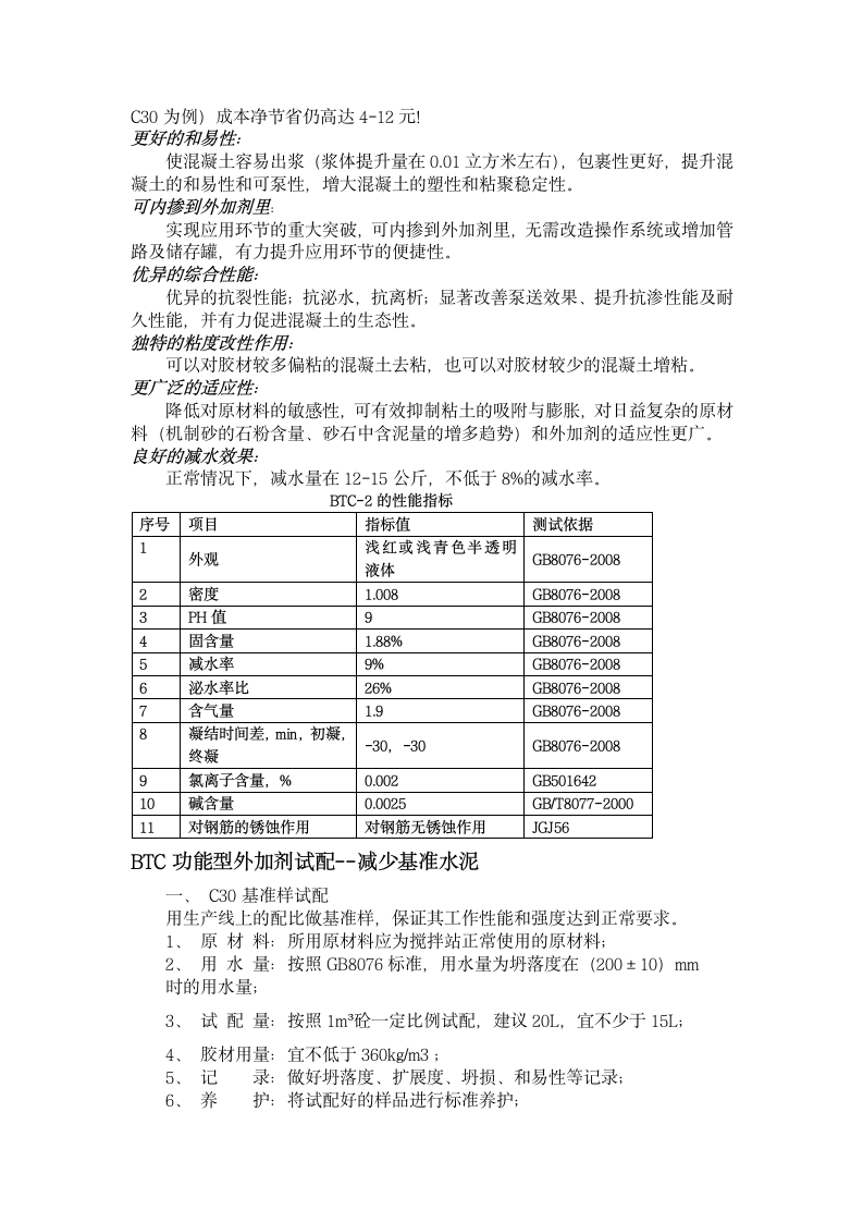 实习报告第3页