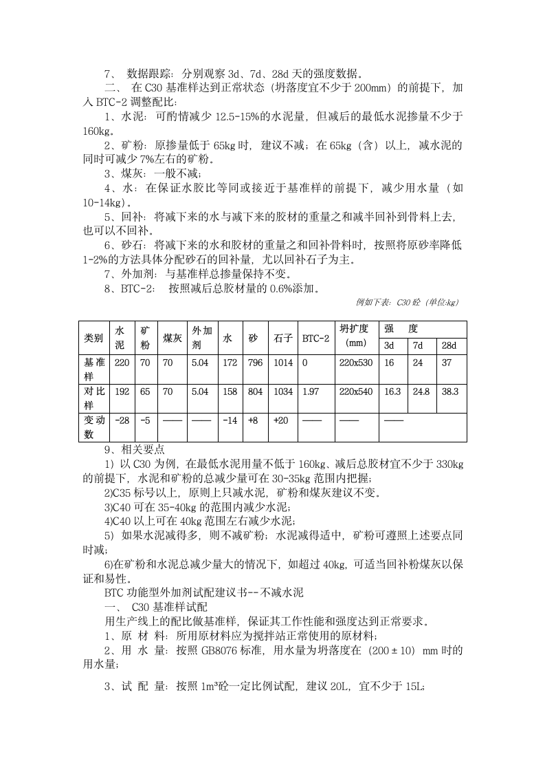 实习报告第4页