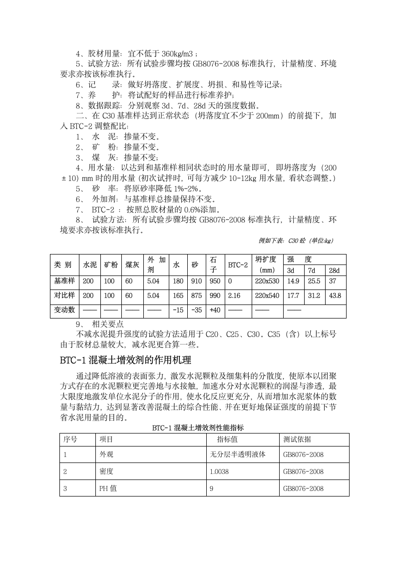 实习报告第5页