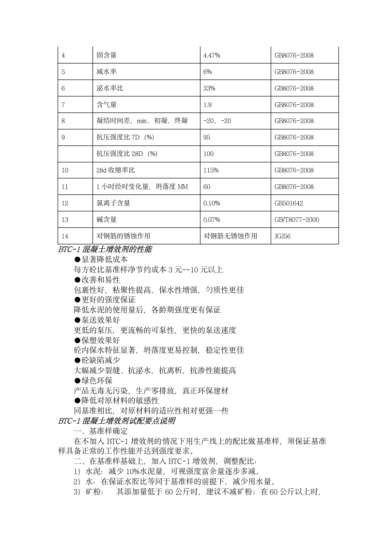 实习报告第6页