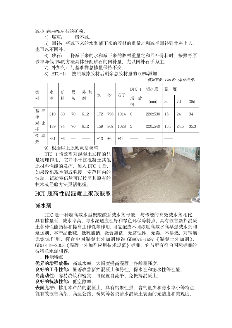 实习报告第7页