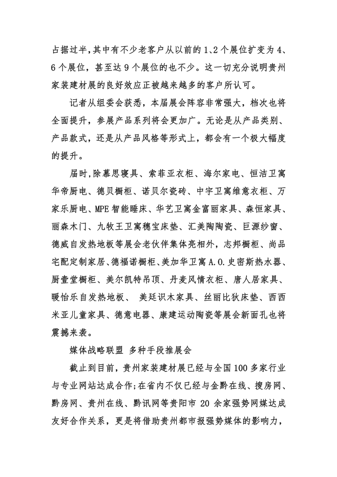 门窗的年终总结第2页