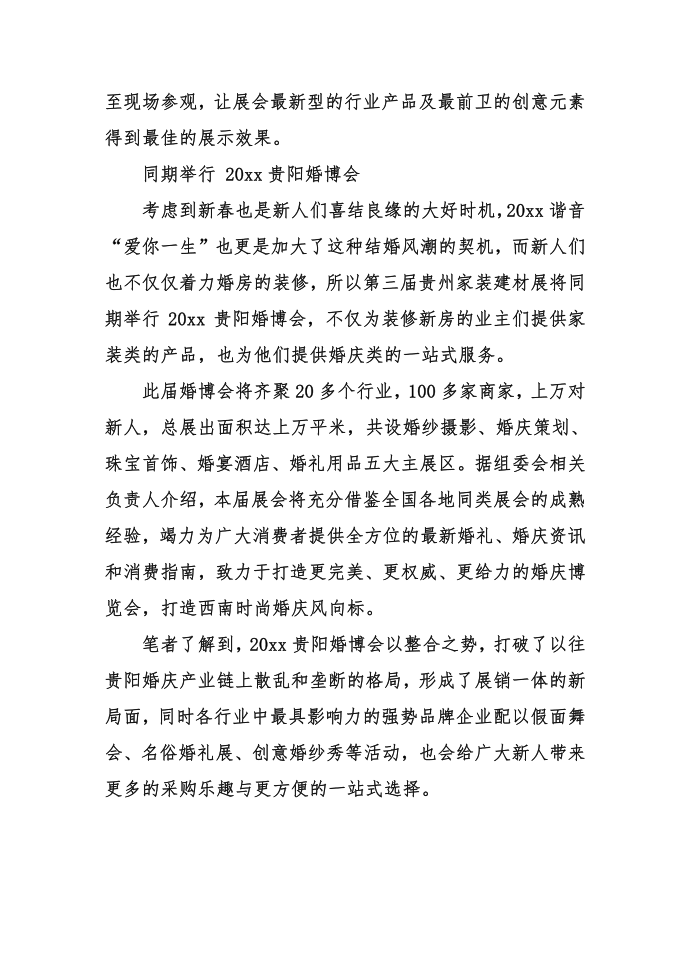 门窗的年终总结第4页