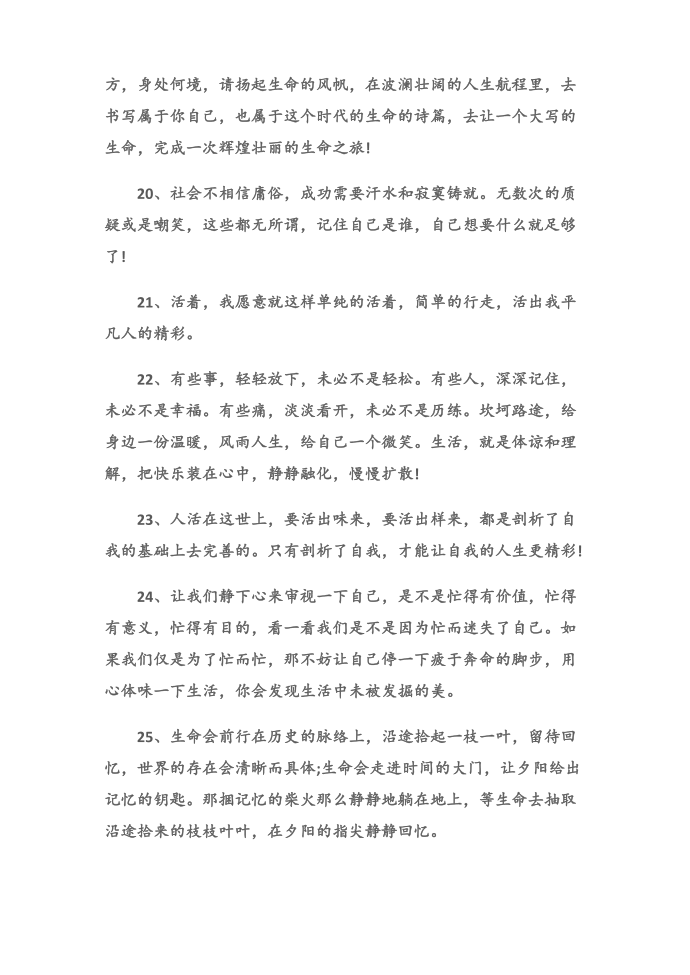 (正能量语录)关于销售正能量语录汇总第4页