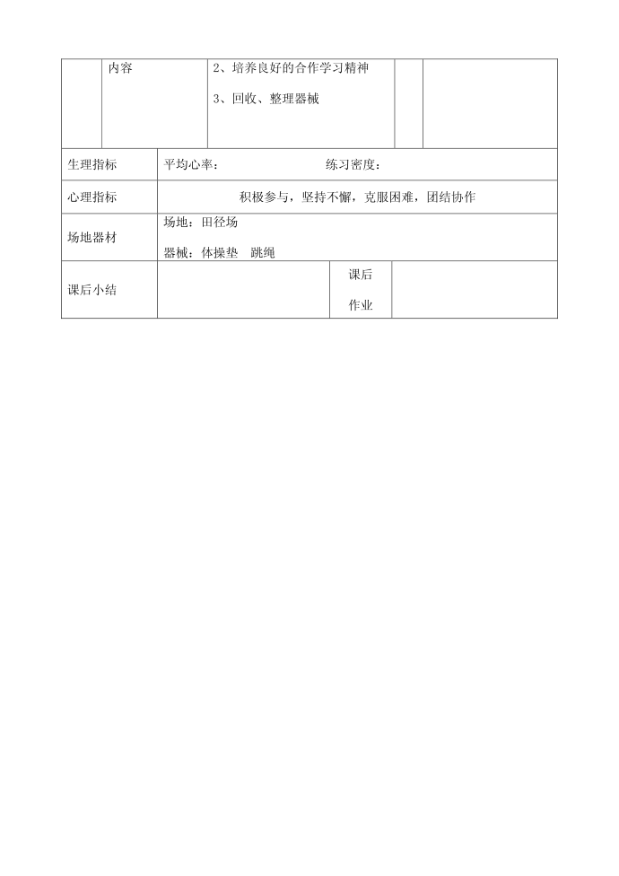 冰雪游戏第4页