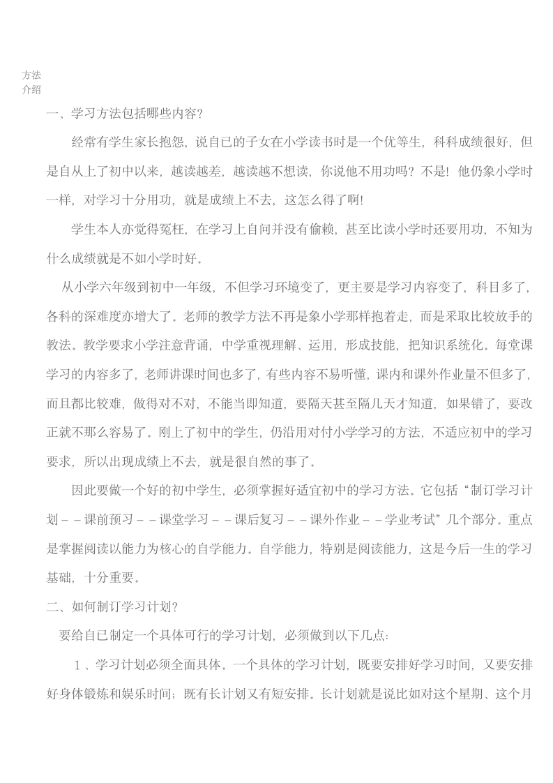 历史事件时间表第6页