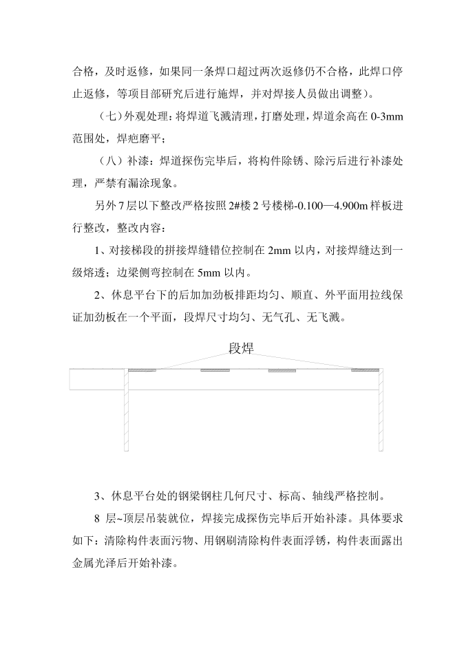 质量控制方法第4页