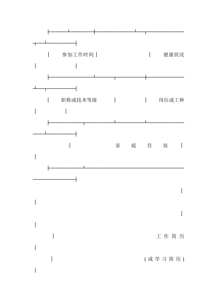 劳动合同 湖北省劳动合同第2页