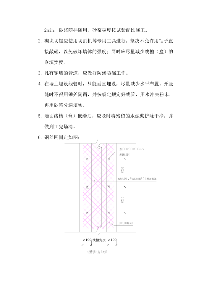 安装 施工方案第3页