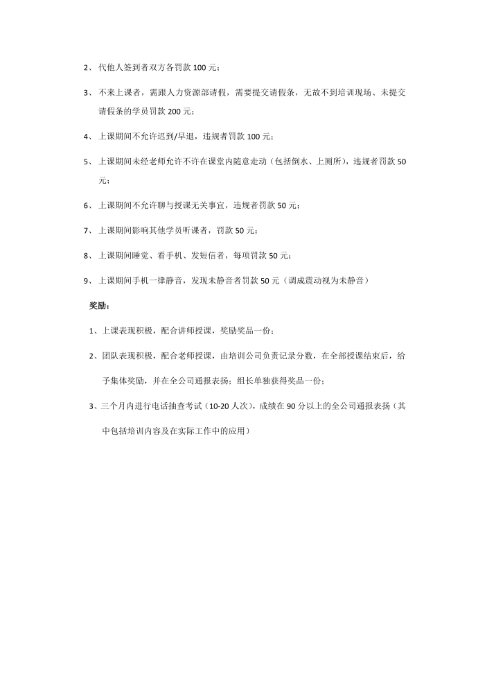 山东电信互联网思维课程执行方案设计第5页