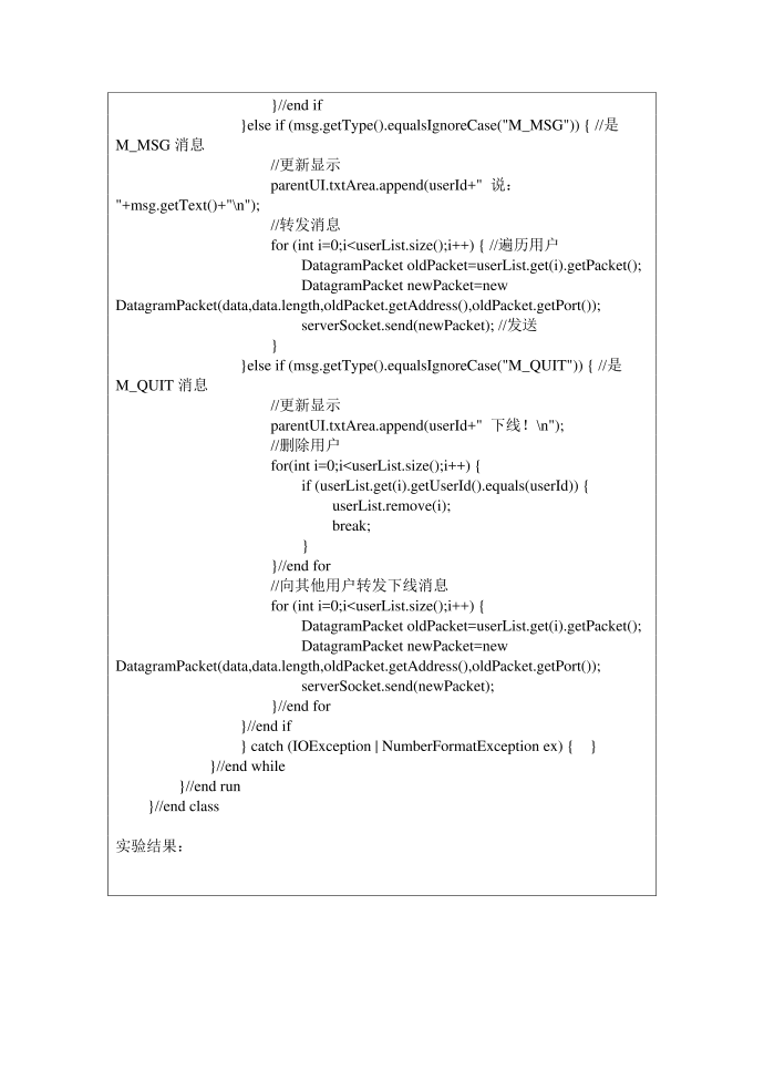 互联网程序设计实验五第3页