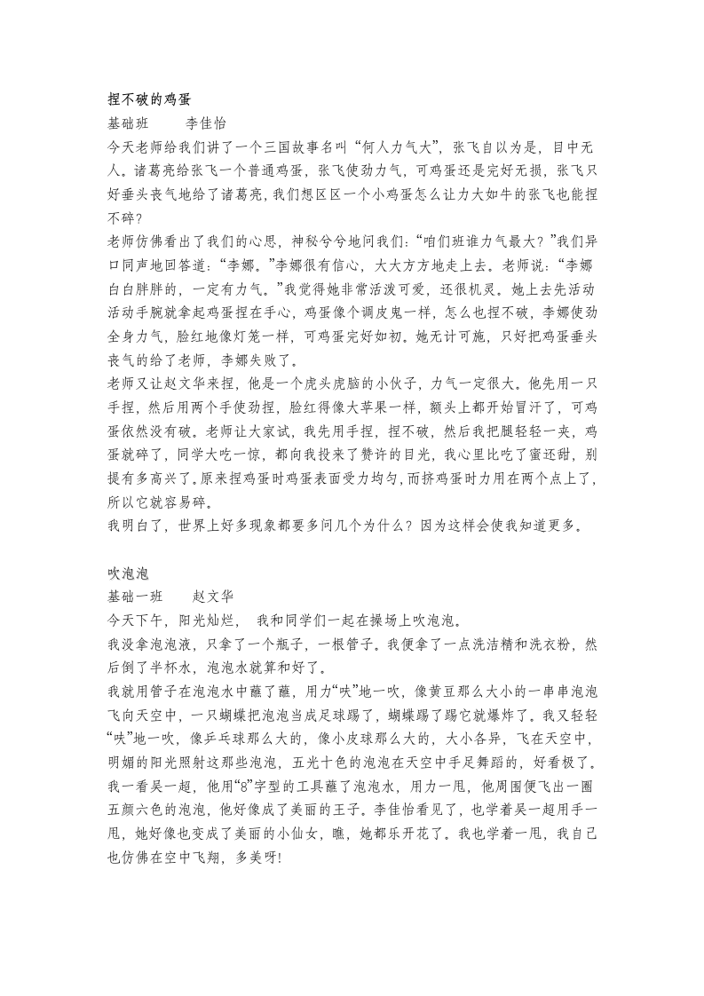 游戏乐翻天第6页