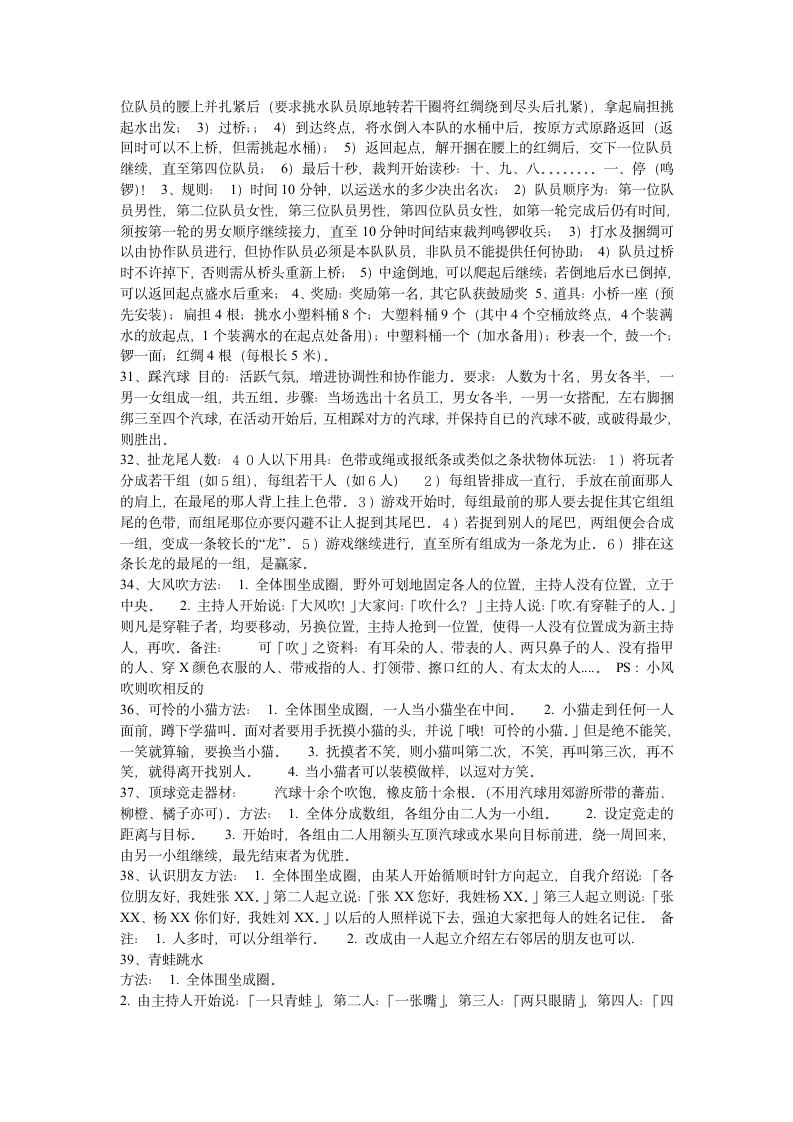 心理游戏大全第8页