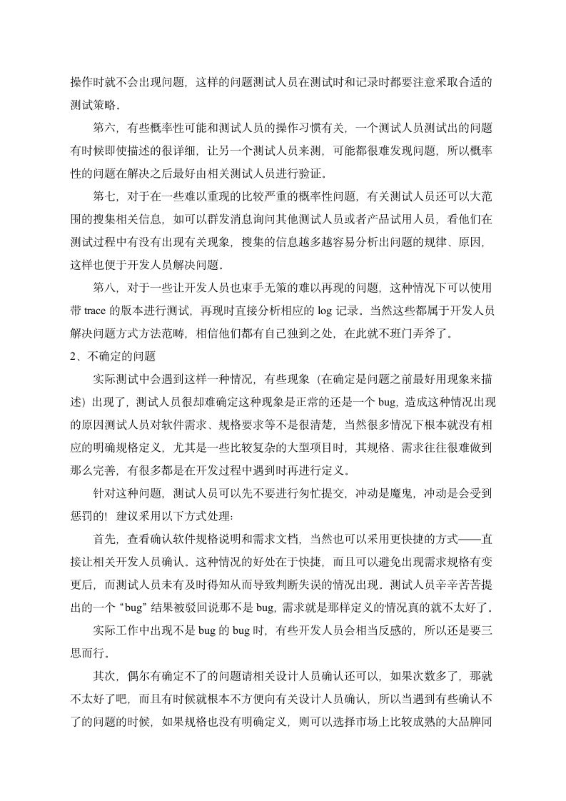 毕业生产实习报告第5页