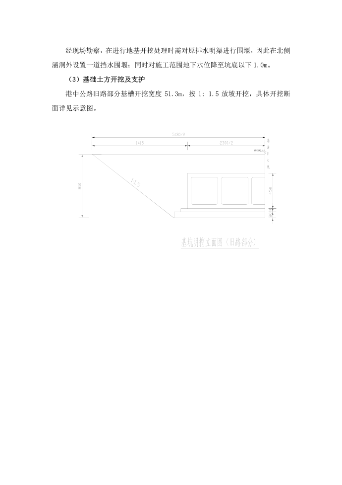 涵洞施工方案第4页