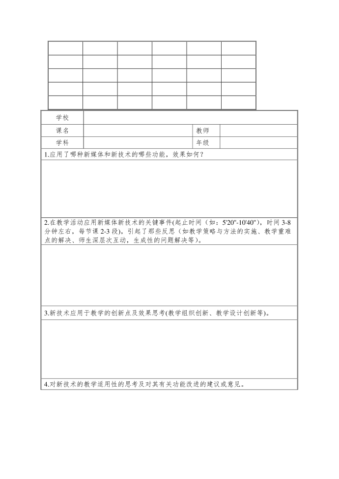 信息技术奇妙的国际互联网第2页