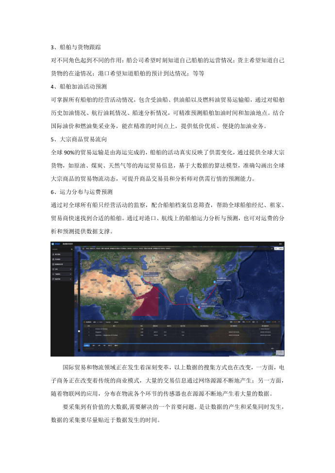 “互联网+能源运输”代表“互联网+”由流行走向实用第3页