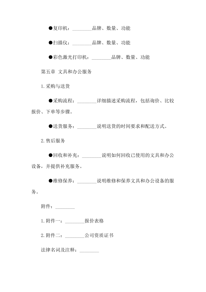 投标书文具、办公第3页