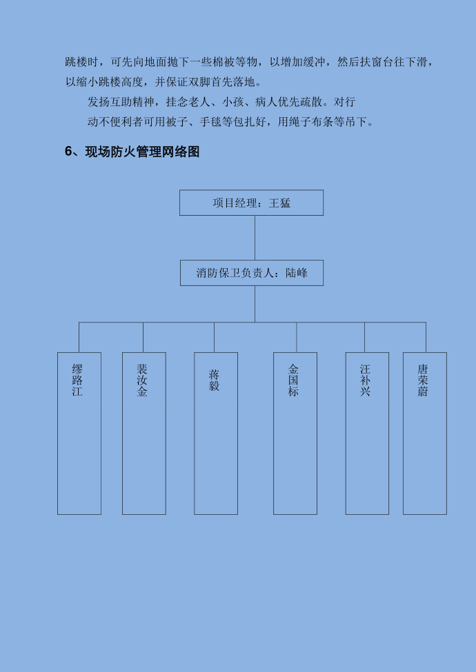 电焊施工方案第4页