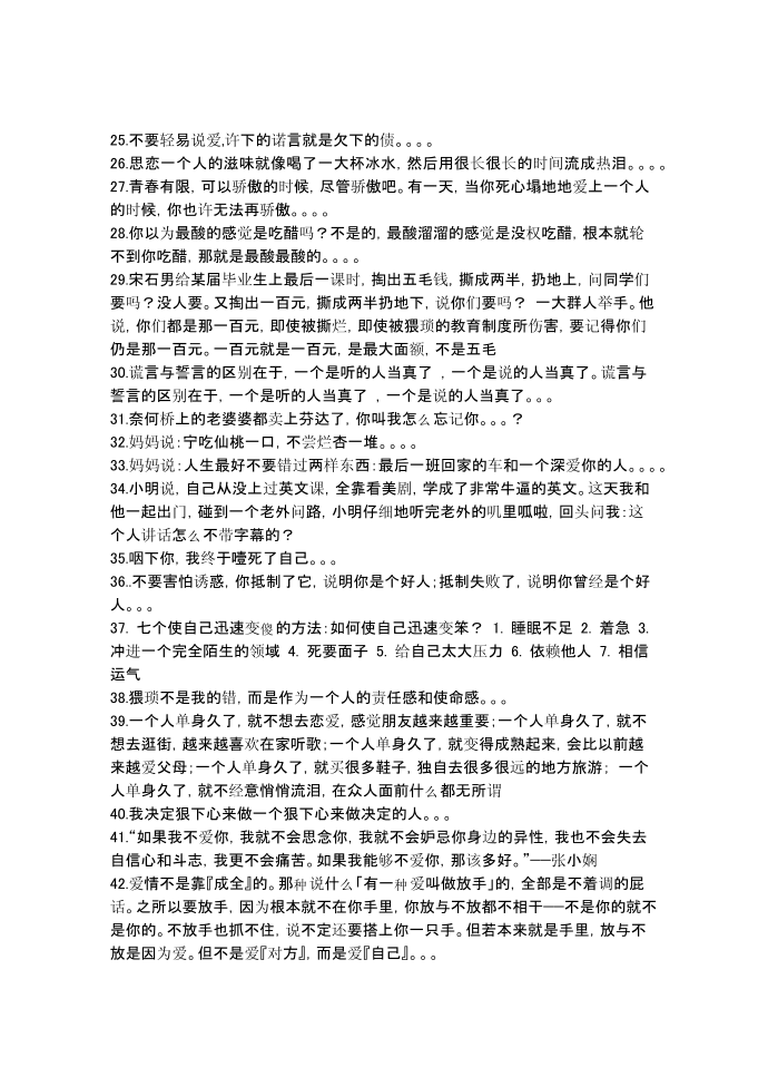 冷笑话_图文第3页