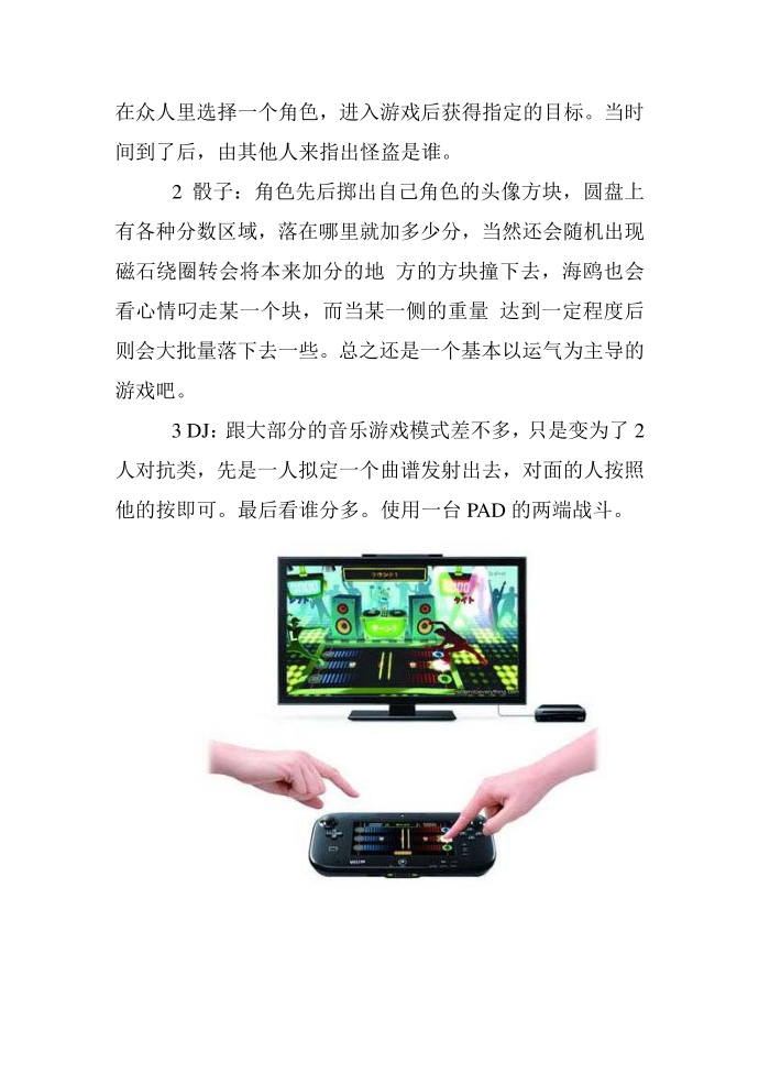 WiiU瓦里奥游戏方法介绍瓦里奥游戏游戏攻略第5页