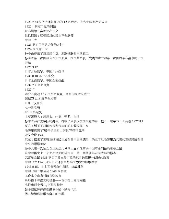 历史第2页