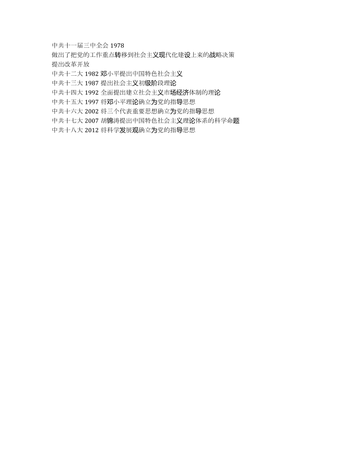 历史第3页