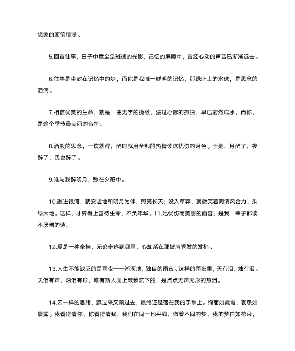 关于读书的名人名言第6页