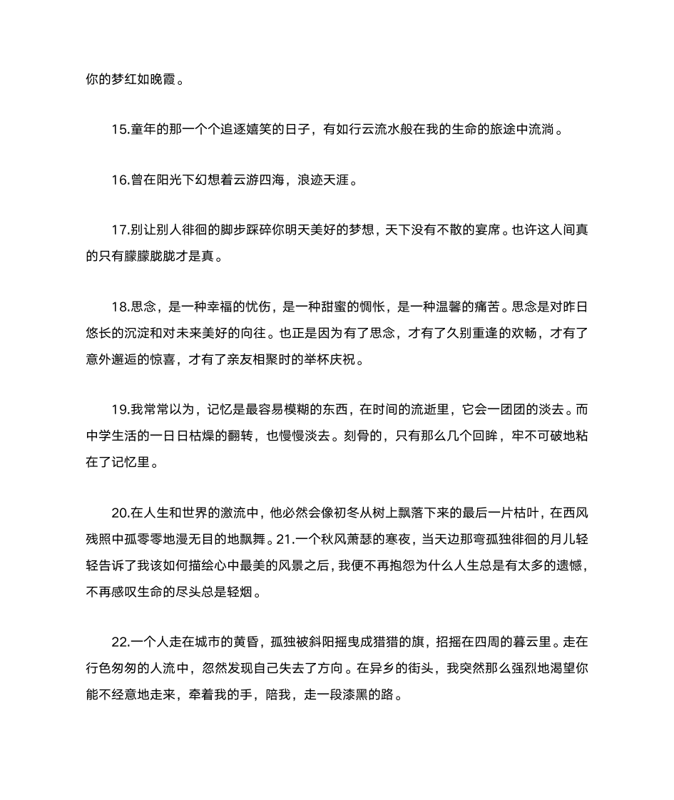 关于读书的名人名言第7页