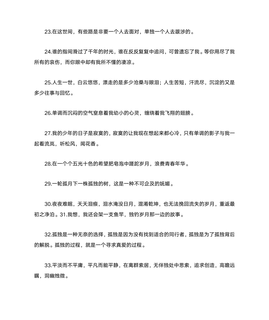 关于读书的名人名言第8页