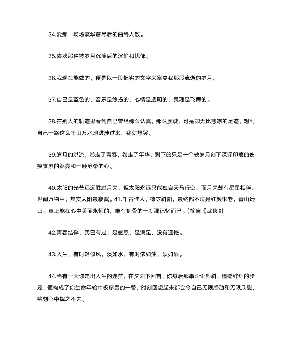 关于读书的名人名言第9页