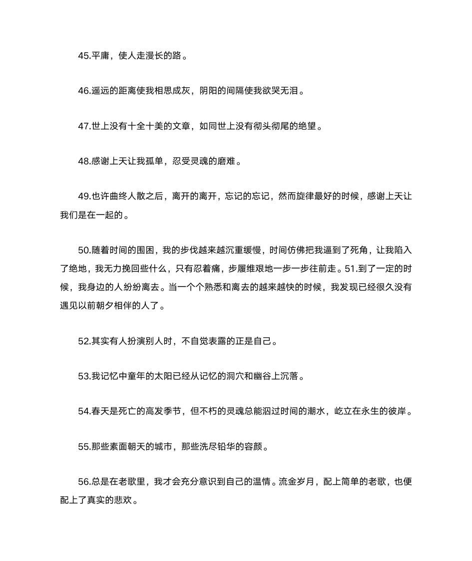 关于读书的名人名言第10页