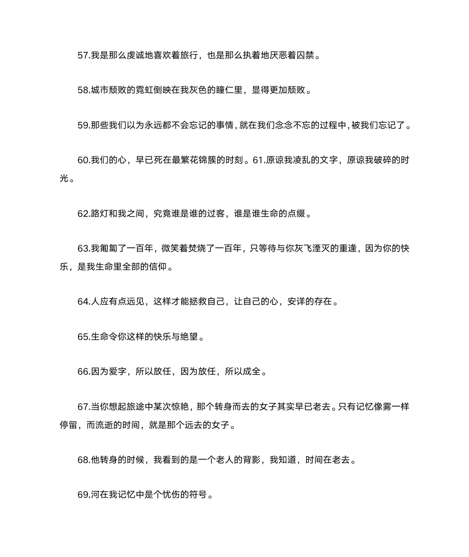 关于读书的名人名言第11页