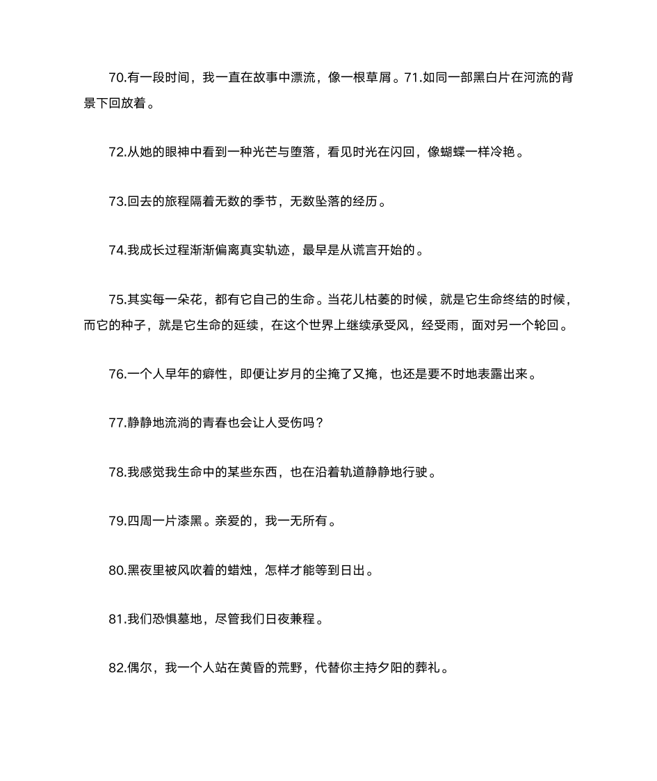 关于读书的名人名言第12页