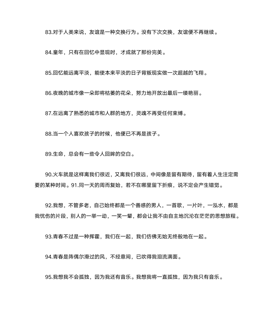 关于读书的名人名言第13页