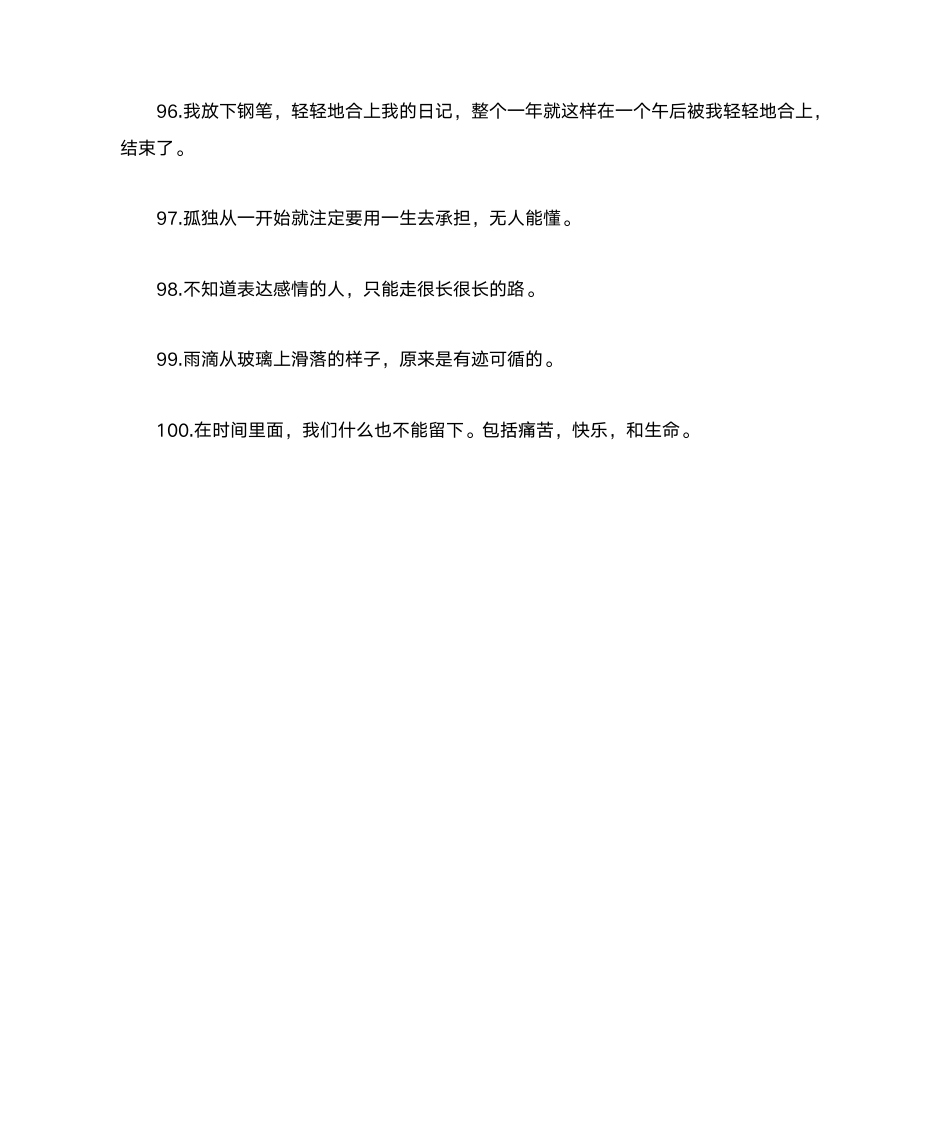 关于读书的名人名言第14页