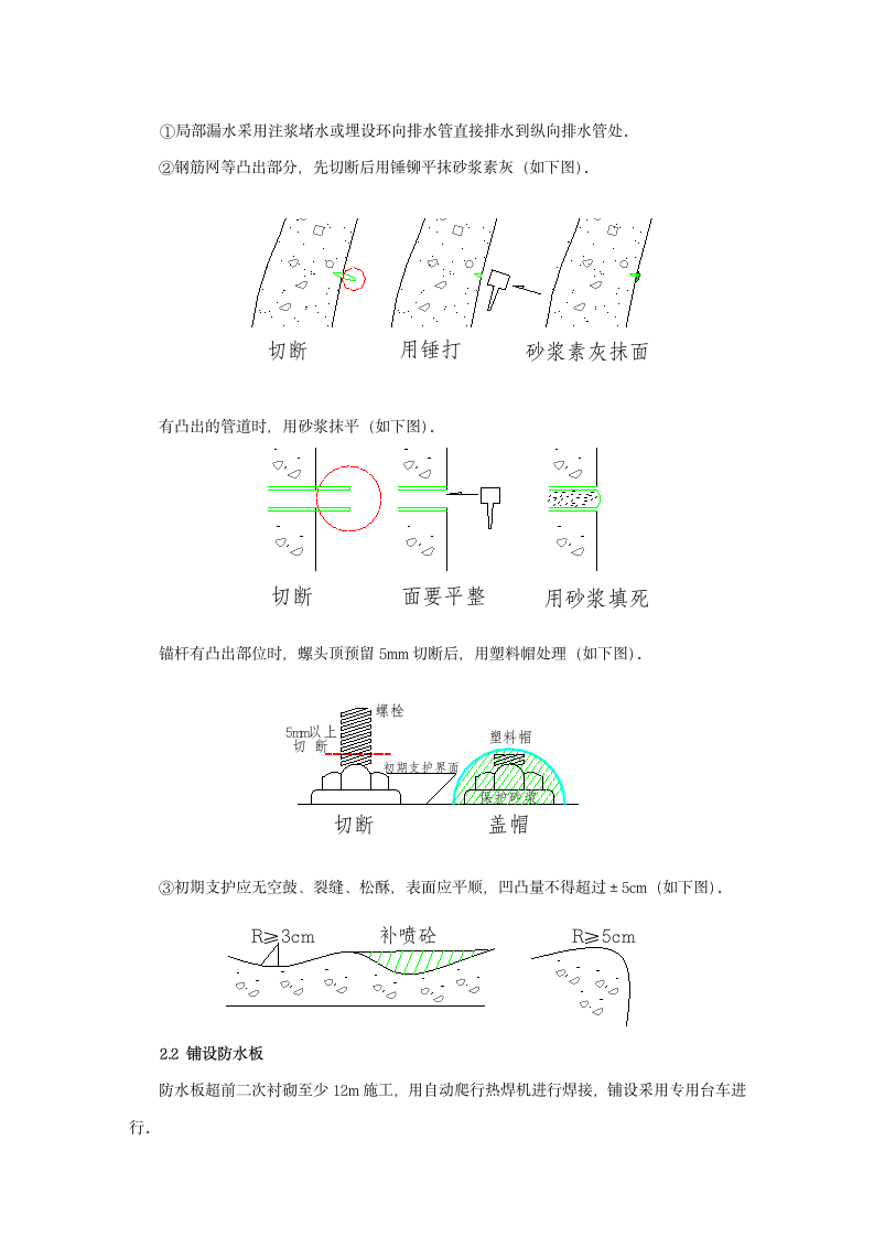 防排水工作总结第6页