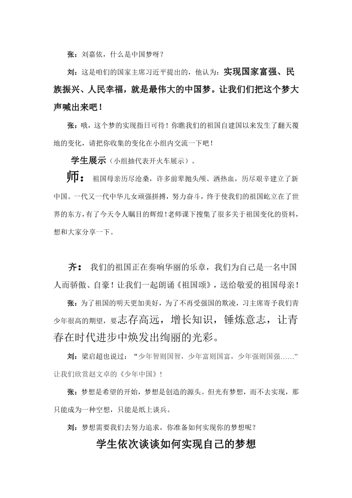 发言稿第2页