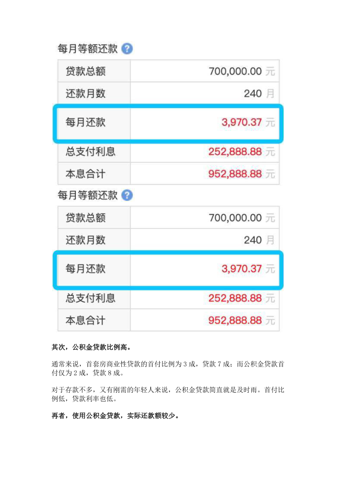 公积金提取流程第3页