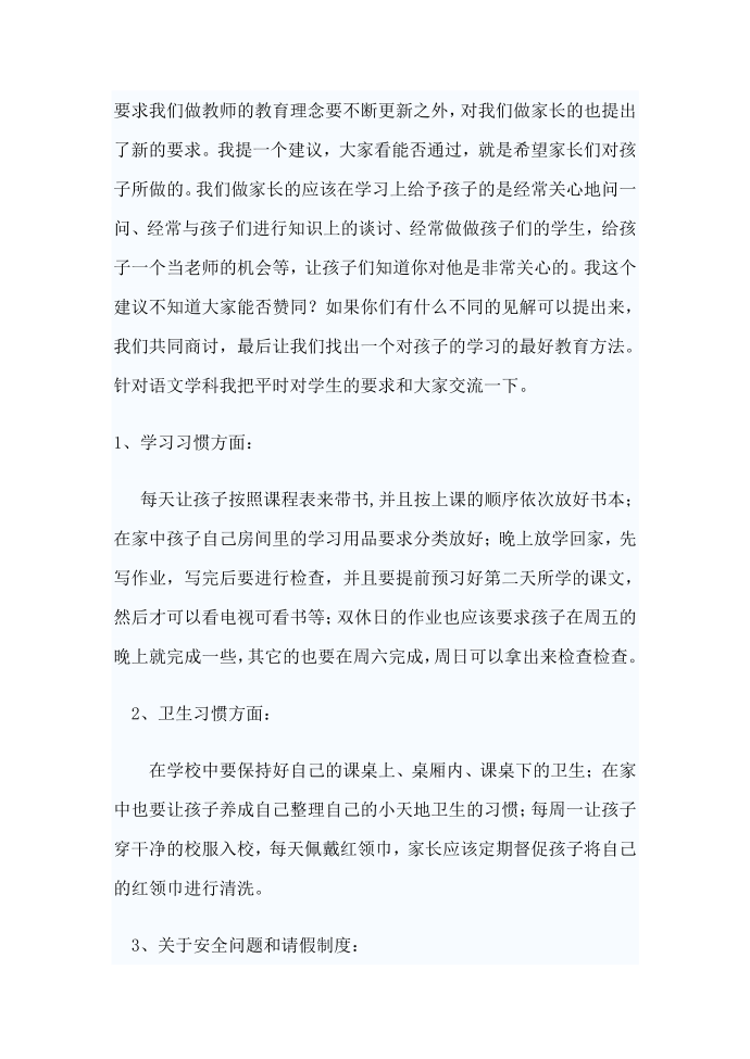 发言稿第2页