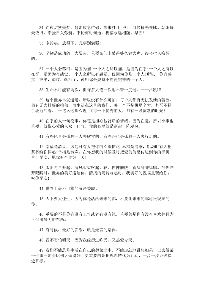 对爱人早安心语图片第3页