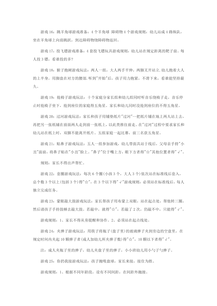 游戏第4页