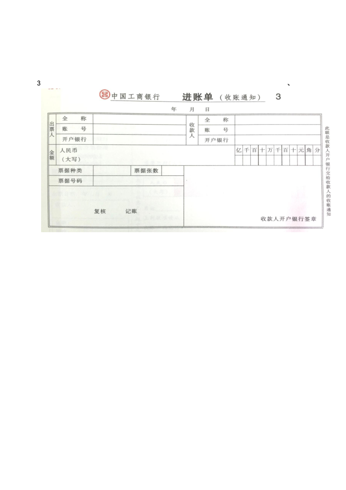 增值税发票学案 (1)第2页