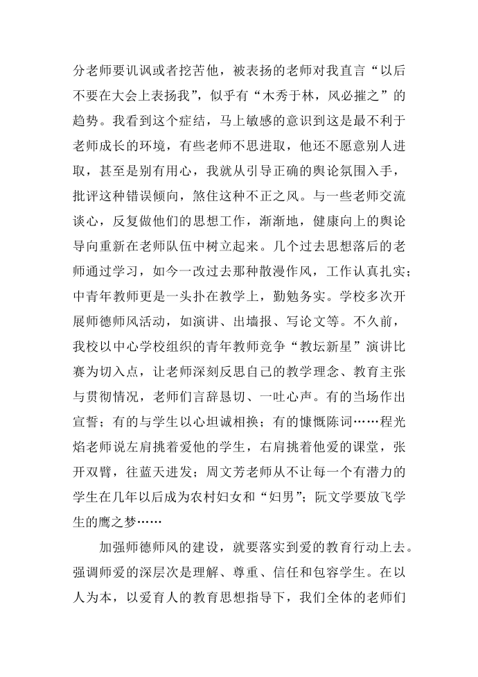 年终总结的结尾第2页