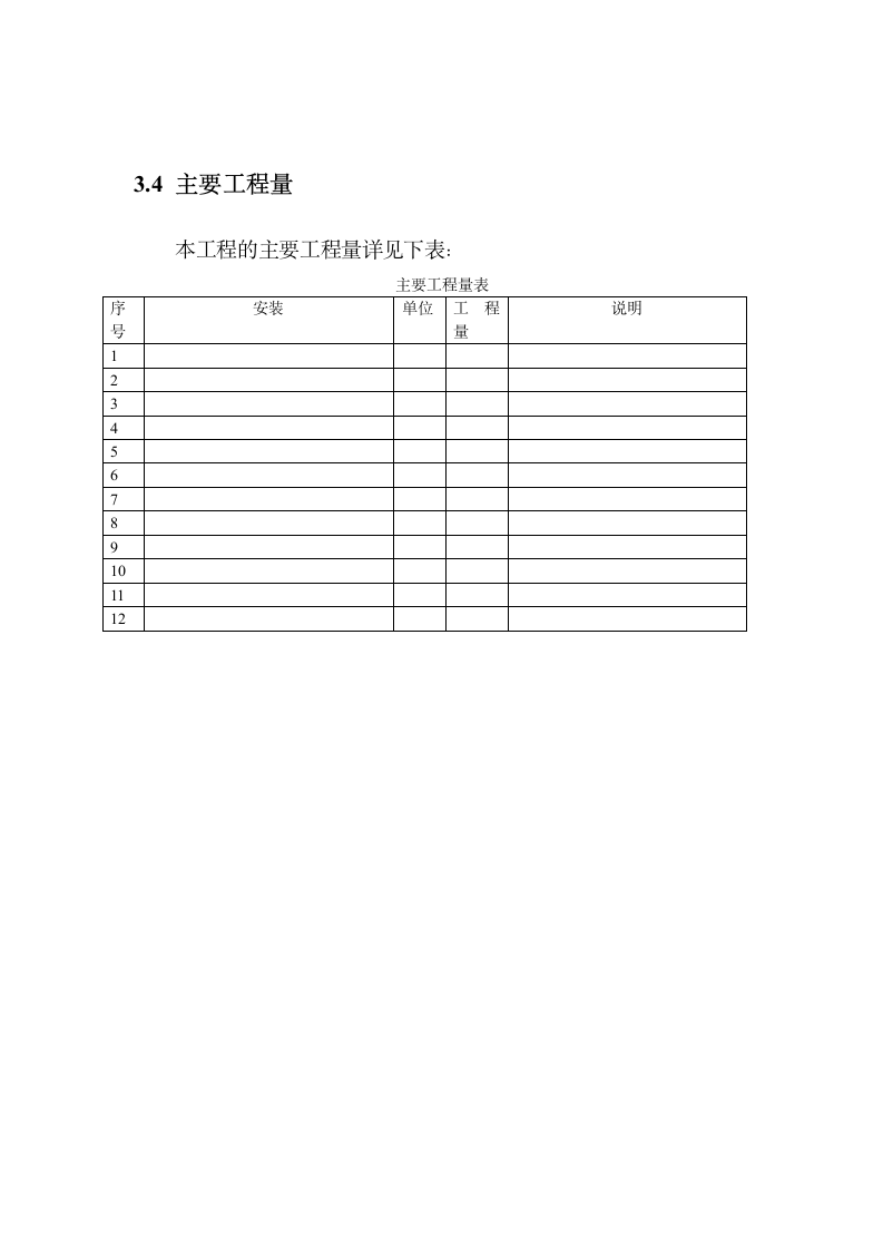 互联网搬迁方案第5页