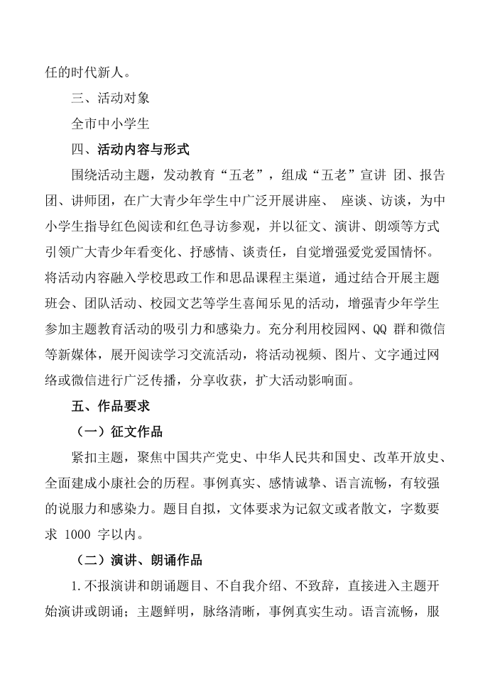 读书活动实施方案第2页