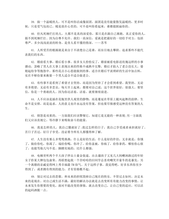 关于美好的早安心语大全第4页