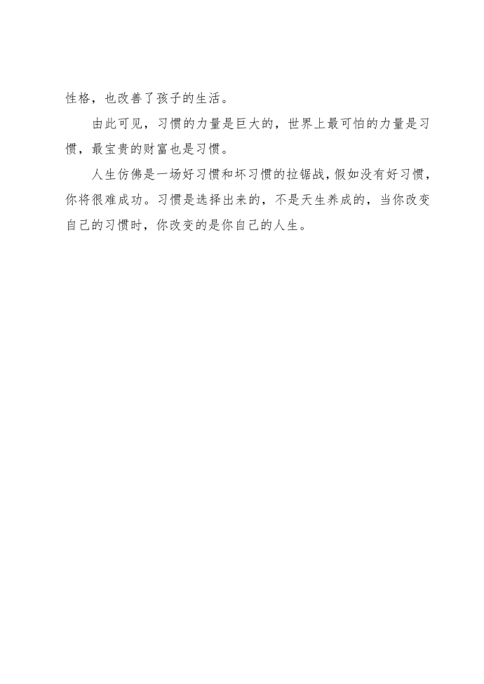 教师读书心得第4页