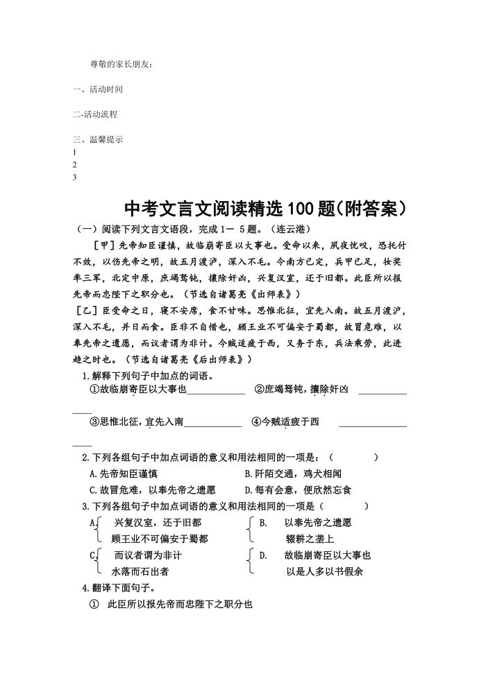 最新亲子游戏项目及游戏规则第2页